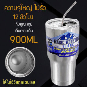ขวดน้ํากระติกน้ําร้อนสแตนเลส 900ML ขวดเย็นพร้อมฟาง ถ้วยน้ําแข็ง ขวดน้ําร้อนและน้ําเย็นสแตนเลส 304(ท่อใส่ได้)
