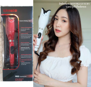 เครื่องม้วนผมอัตโนมัติ U-Mate Spin Curls ใช้งานง่ายแค่กดปุ่มหมุน เป็นรุ่นที่ใช้ดีที่สุดของเครื่องม้วนผมค่ะ เป็นรุ่นงานตามหา มีหลายสีให้เลือก ร้านเรามีคู่มือสอนการใช้งานแบบละเอียดให้ค่ะ