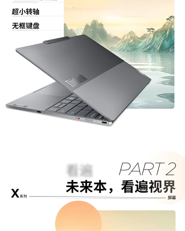 2025 Lenovo ThinkBook X Laptop/Lenovo ThinkBook Laptop/Lenovo AI