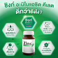 VISTRA Zinc 15mg ( 45 caps) -  วิสทร้า ซิงก์ 15 มก. ( 45 เม็ด). 