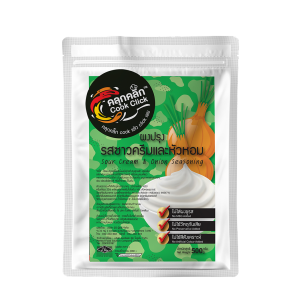 ผงปรุงรส คลุกคลิก (Cookclick) รสซาวครีมและหัวหอม "ใช้เป็นผงปรุงรส โรย คลุก เขย่า"