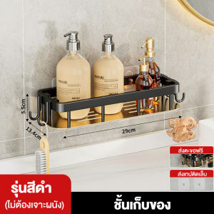 BMZAR ตะแกรงวางของ ชั้นวางของในห้องน้ำ ชั้นแขวนติดผนังสแตนเลส ชั้นวางของติดผนัง ชั้นวางเอนกประสงค์  แบบติดผนัง ไม่ต้องเจาะ