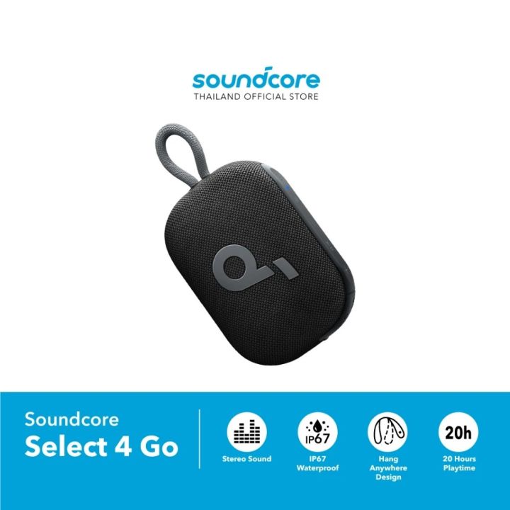 Soundcore Select 4 Go Bluetooth Speaker ลําโพง บลูทูธ ซับวูฟเฟอร์ ...