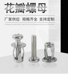 Galvanized carbon steel hollow iron plastic plate aluminum plate expansion screw petal nut