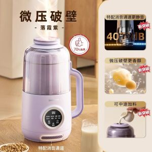 【2024 New Upgraded-1.2L 】Daewoo Micro Pressure Wall Breaking Machine 0.8L/1.2L Household Soy Milk Machine Automatic Free Cooking Daewoo Wall Breaking Machine