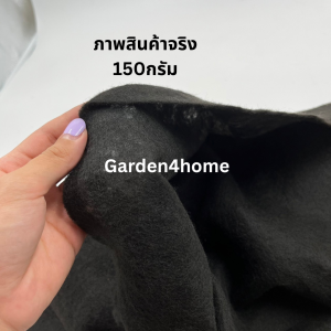 แผ่นใยสังเคราะห์ แผ่นปูดิน ปูพื้น เส้นใยสั้น สีขาว/ดำ ขนาด 16-20 เมตร 150 กรัม กว้าง 2 เมตร สำหรับงานสวน กันดินจม