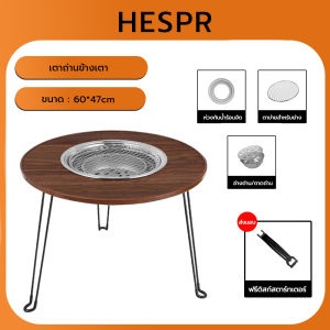 HESPR🌈โต๊ะปิ้งย่างแคมป์ปิ้ง เตาปิ้งย่างพับเก็บได้ โต๊ะปาร์ตี้Camping