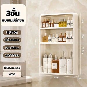 GreenHouse ชั้นวางของห้องน้ำติดผนัง ชั้นอเนกประสงค์ ติดผนังไม่ต้องเจาะ ชั้นวางเครื่องสำอางติดผนังได้