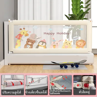 Beige ที่กั้นเตียง คอกกั้นเด็ก ที่กั้นเด็กตกเตียง ปรับความสูงได้ ติดตั้งง่าย ใช้กับเตียงใหญ่ 5/6 ฟุต