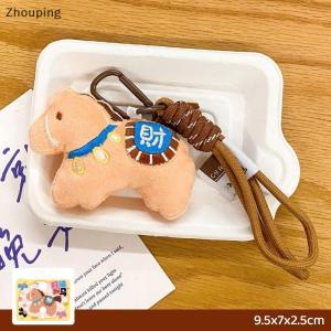 【ZP】Cute พวงกุญแจม้ายัดไส้ตุ๊กตารูปม้าพวงกุญแจตุ๊กตาม้าของตกแต่งแขวนจี้รูปม้าโพนี่น่ารักเครื่องประดับตุ๊กตาขนาดเล็กลา