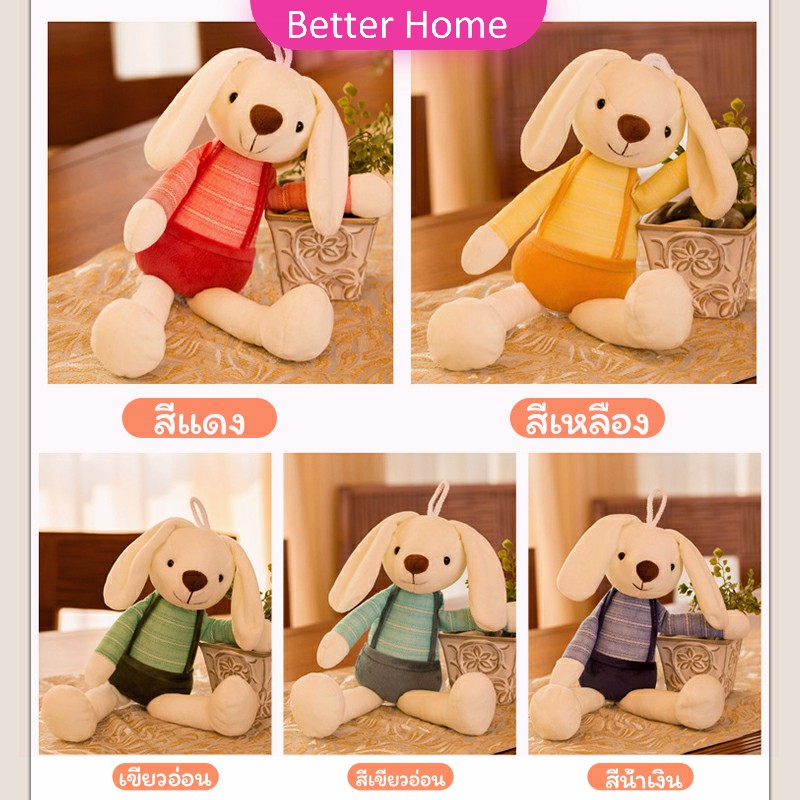 ตุ๊กตา Better กระต่ายของเล่นสำหรับเด็ก ของเล่นสำหรับเด็ก ของเล่นเด็ก Bunny toy