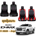 ชุดหุ้มเบาะ VIP ISUZU D-MAX ปี 2020 ถึง ล่าสุด แบบไม่ปัก LOGO ตรงรุ่นทุกปี ทุกรุ่น แบบสวมทับ เข้ารูปตรงรุ่น หุ้มเบาะ รถยนต์ isuzu dmax อีซูซุ ดีแม็ค. 