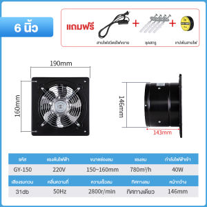 พัดลมดูดอากาศอินไลน์ 220V พัดลมระบายอากาศ [จัดส่งทันที] มอเตอร์ทองแดง และความชื้น ลมแรง คุณภาพดี สีดำ ขนาด4/6นิ้ว พลังดูดที่แรง ติดตั้งได้ทุกที่ พัดลมระบายอากศ พัดลมดูดควัน พัดลมดูดควันไฟ พัดลมห้องครัว พัดลมดูดอากาศในห้องนำ้ Exhaust Fan