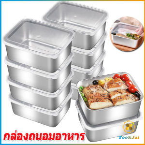 TookJai กล่องใส่อาหารสแตนเลส น้ำหนักเบา มาพร้อมฝาปิด ไม่ขึ้นสนิม กล่องใส่น้าพริก 1 ชิ้น sealed box
