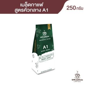 เมล็ดกาแฟดอยช้างA1 เมล็ดกาแฟคั่ว ARABICA100% สูตรคั่วกลาง Worldwide coffee