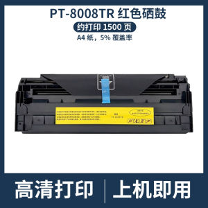 (HD1) Áp dụng cho truyền thông cáp quang OEP102D Hộp mực in PT-8008TR Hộp mực in PT-8008TB Hộp mực in
