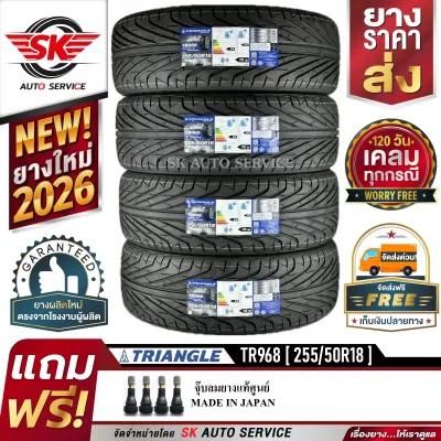 TRIANGLE ยางรถยนต์ 255/50R18 (ล้อขอบ18) รุ่น TR968 4 เส้น (ยางใหม่กริ๊ปปี2026)