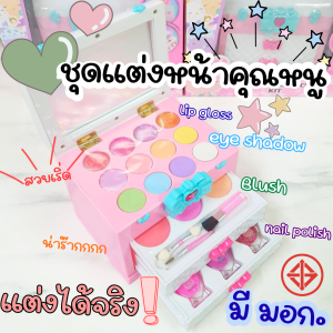 ชุดกระเป๋าแต่งหน้า ลูกสาว ของเล่นเด็ก บทบาทสมมุติ ปลอดภัยสำหรับเด็ก