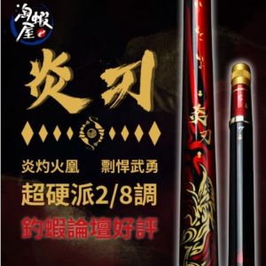 Hinomiya RED KATANA SWORD Super Hard Puyu Telescopic Udang Harimau Galah Tiger Prawn Sepit Biru Pole Freshwater rod 1.8m