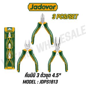 JADEVER คีมมินิ 3 ตัวชุด 4.5" รุ่น JDPS1613 (3PCS MINI PLIERS SET) ของแท้100%