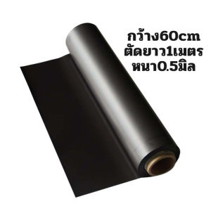 แม่เหล็กยาง แม่เหล็กติดรถยนต์ แม่เหล็กติดตู้เย็น ทำป้ายโฆษณา แผ่นแม่เหล็กยางม้วน ความหนา0.3หรือ0.5มิล ขนาดกว้าง60cm.ยาว100cm.ยาวเพื่มจำนวนได้ครับ