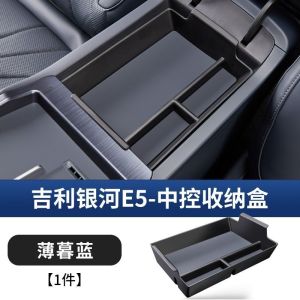 Proton e.mas 7 emas 7  GEELY EX5 e5 Central Control Armrest Storage Car Storage Organizer Interior Decoration Supplies