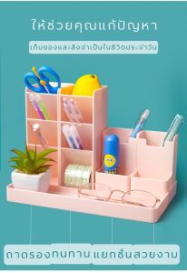 ตกแต่งเดสท็อป จมูกที่สุด สำหรับการวมมัลติ เครื่องเขียน เก็บเครื่องสำอาง และจัดระเบียบบนโต๊ะ