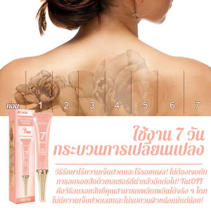 ผิวขาวกระจ่างใส ลดรอยสักได้อย่างรวดเร็ว ซ่อมแซมอย่างอ่อนโยนไม่ทิ้งรอย แยกสลายเม็ดสีลึกด้วยพืชเพื่อกำจัดรอยสัก