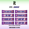 SNICKERS x BTS Limited Edition แพ็คเกจสีม่วง *หมดอายุ ของเพื่อสะสม พีอาร์-สโตร์ส PR-Stores. 