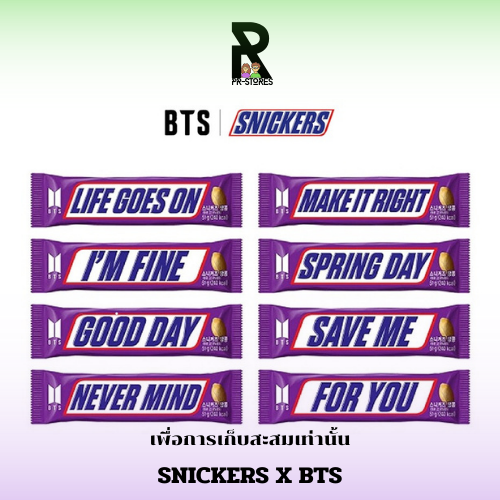 SNICKERS x BTS Limited Edition แพ็คเกจสีม่วง *หมดอายุ ของเพื่อสะสม พีอาร์-สโตร์ส PR-Stores