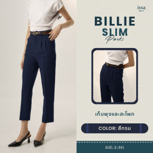 Billie Slim  กางเกงทรงสวย ผ้าดีไม่ต้องรีด ใส่แล้วดูดีไม่รัดต้นขา ใส่ทำงาน ใส่ลำลอง ใส่ทำงาน