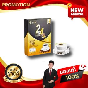 ทเวนตี้โฟร์ฟิน คอฟฟี่ 24Fin Coffee กาแฟชงสำเร็จรูป ผสมวิตามินถังเช่าและโสมสกัด จากยูนิคอรืน UNICORN kaideeshop888