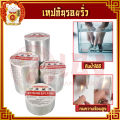 เทปกันรอยรั่ว เทปกันรั่วซึม ขนาด 2/4/6/8นิ้ว เทปกันซึม เทปกาวบิวทิล เทปกาวกันน้ำ เทปกันรั่ว ทนทาน เทปกาวติดหลังคา และอายุการใช้งานยาวนาน. 