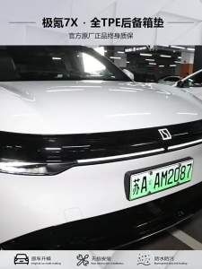 แผ่นรองท้ายรถ ZEEKR 7X แผ่นรองช่องด้านหน้า TPE แผ่นรองท้ายรถ แผ่นรองท้ายรถ แผ่นรองชั้นล่าง ตกแต่งภายในพิเศษกันน้ำ