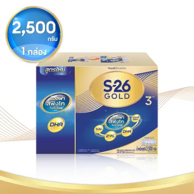 S-26 Gold เอส26 โกลด์ สูตร 3 (ขนาด 2500/3500 กรัม) นมผงเด็ก นมผง S26 นมผงเด็กทารก