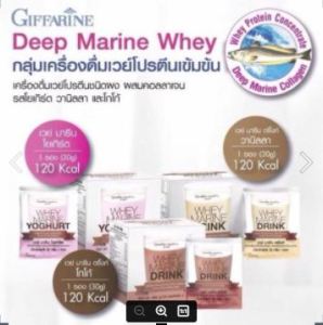 เวย์ มารีน กิฟฟารีน เวย์โปรตีน 1 กล่องราคา 750 บาท ราคาพิเศษ 2 กล่อง ราคา 1035 บาท Whey Marine Protien เวย์โปรตีน เวย์ ลด นน เวย์เพิ่มกล้าม Whey prote