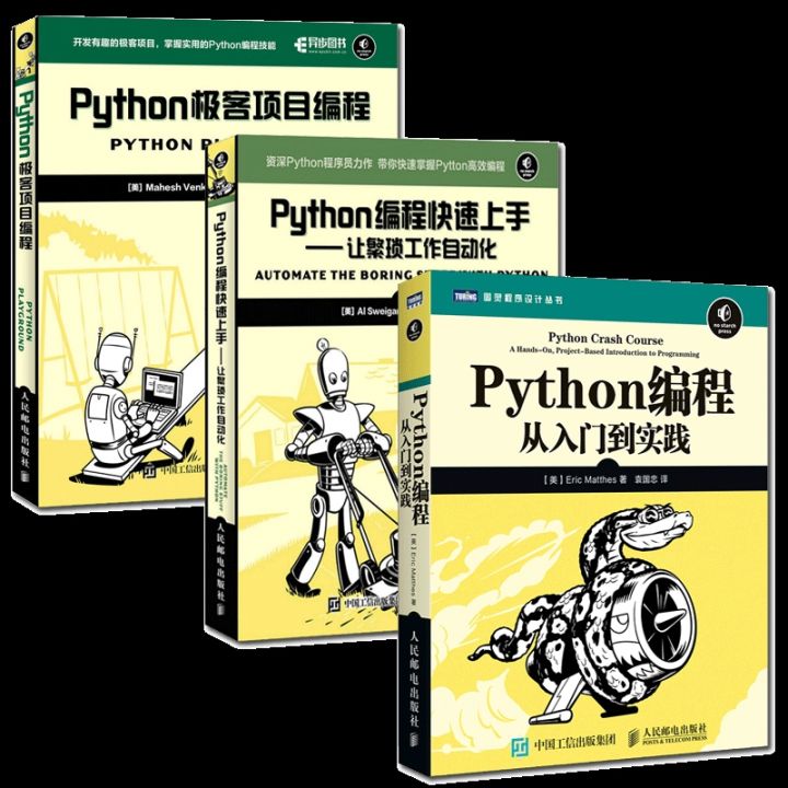 Chinese Books 3 Books Programming Books Python programming from entry ...