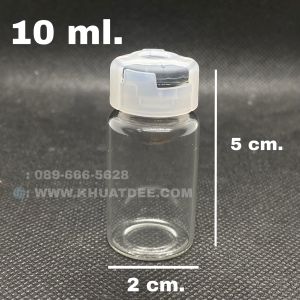 ขวด 10 มล.(50ใบ) แก้ว ไหล่โค้ง +จุกเทา +ฝาครอบ