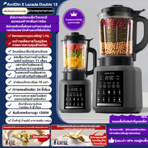 เครื่องทำน้ำนมถั่วเหลือง เครื่องปั่นสมูทตี้ เครื่องปั่นละเอียด คุณภาพดี สามารถทำได้หลายหลายเมนู สินค้ามาใหม่ อัจฉริยะ ﻿ เครื่องทำน้ำนมถั่วเหลือง อัจฉริยะ เครื่องทำนมถั่วเหลือง สินค้าพร้อมส่ง เครื่องทำน้ำเต้าหู้ น้ำนมถัวเหลืองอเนกประสงค์ เครื่องทำนมถั่วเหล