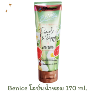 BeNice โกลว์ แอนด์ เพอร์ฟูม คอลลาเจน บอดี้ เซรั่ม น้ำหอม โพเมโล แอนด์ ป๊อปปี้ 170 ml.