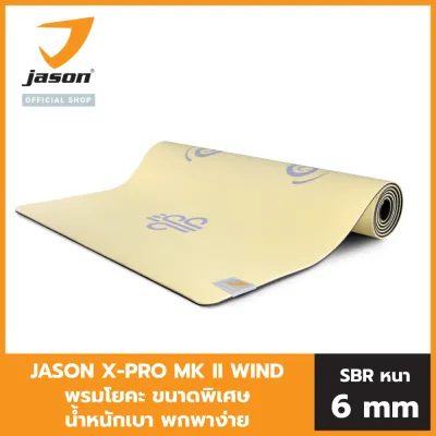 [NEW] JASON เจสัน เสื่อโยคะ รุ่น X-Pro Mark ll ดิน น้ำ ลม ไฟ ขนาดพิเศษ น้ำหนักเบา วัสดุอย่างดี ปลอดภัย พกพาง่าย เหมาะกับโยคะทุกระดับ JS0621