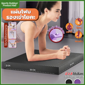 เสื่อโยคะ เสื่อสมดุล แผ่นโฟมออกกำลังกาย เบาะรองออกกำลังกาย แบบหนา เสื่อโยคะ หนาพิเศษ 20mm Yoga Mat อุปกรณ์ออกกำลังกายกีฬ กันลื่น กันน้ำ Balance Pad