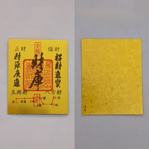 ⚡Fast delivery⚡【Eight directions of wealth】New Years Treasury mobile phone stickers/Wealth and fortune mobile phone stickers/Five-way God of Wealth imitation gold foil stickers【八方来财】新年财库手机贴