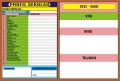 Banner Kalernder Pendidikan | Papan Kaldik | Spanduk Kalender Pendidikan Bisa Pakai Nama Sekolah. 