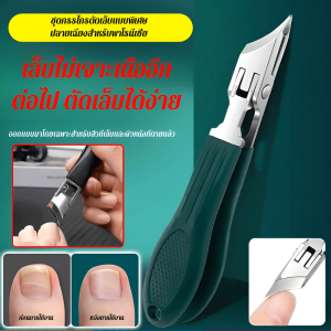 กรรไกรตัดเล็บเปิดขนาดใหญ่ กรรไกรตัดเล็บแบบเอียงป้องกันการกระเด็น สแตนเลส ทนทาน กรรไกรตัดเล็บขบ ชุดกรรไกรตัดเล็บที่บ้าน
