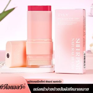 แท่งบลัชออนแข็งอเนกประสงค์ ลิปสติกเนื้อแมตต์ธรรมชาติแต่งหน้านู้ดกันน้ำ/ใช้บลัชออนบ่อยครั้ง ลิปสติกแต่งหน้านู้ดธรรมชาติกันน้ำ