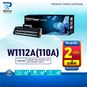 (แพ็ค2)หมึกเทียบเท่า W1112A (110A)/W1112 1112A For Printer HP Laser MFP 136w/136a/136nw/138pn/138pnw/138p/108a/108w