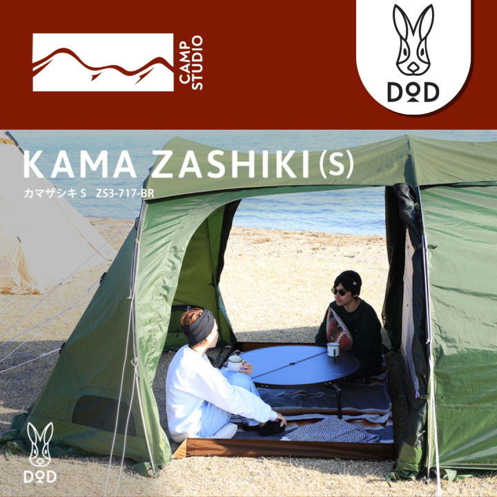 DOD カマザシキM KAMAZASHIKI DODカマザシキL DOD KAMA ZASHIKI (M) アウトドア キャンプ カマザシキ