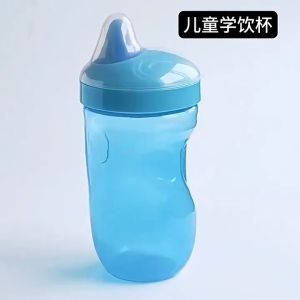 Food Grade 300ml Portable Baby Training Drinking Cup Leak Proof Toddler Learning Cup for Kids