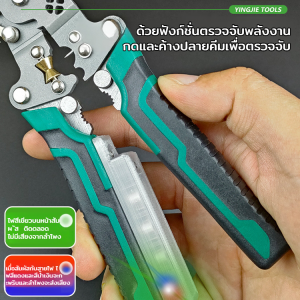 เครื่องปอกสายไฟไฟฟ้ามัลติฟังก์ชั่น หัวแหลมตัดและกดสายไฟรอบสายไฟพร้อมไฟ
